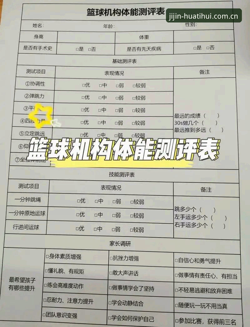 华体汇体育软件 华体汇体育平台深度评测:新手入门到精通的全流程体验报告